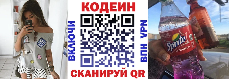 как найти закладки  KRAKEN зеркало  Кодеин напиток Lean (лин)  Нея 